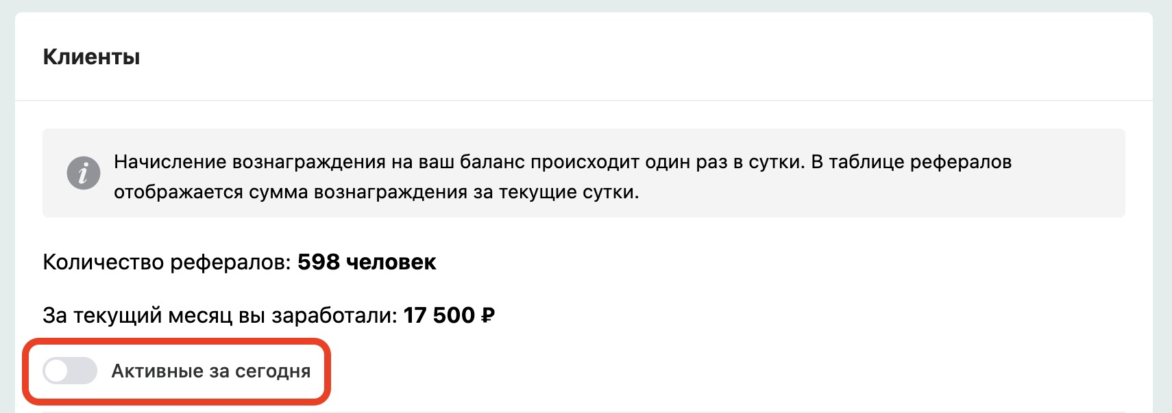 партнерская программа конструктор чат-ботов